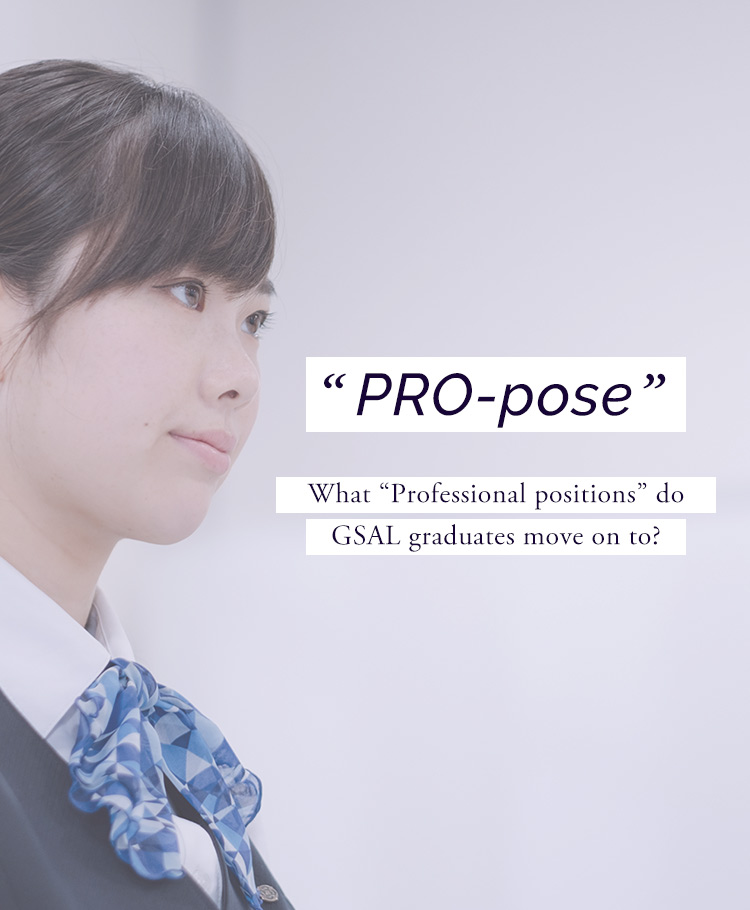 PRO-pose 社会を生きる先輩たちの「プロのポーズ」とは