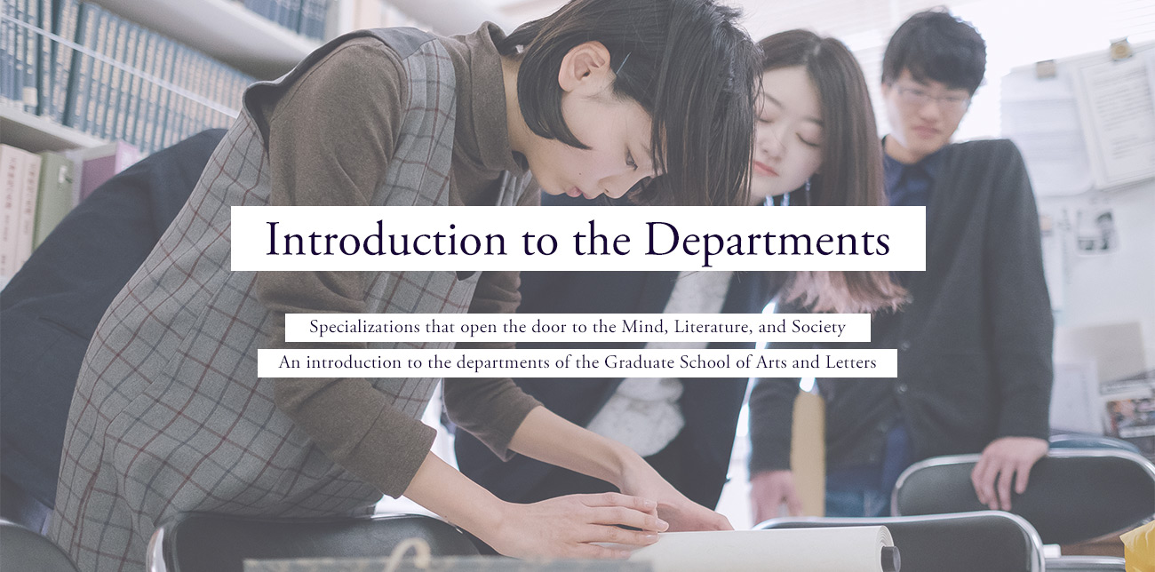 Introduction to the Departments