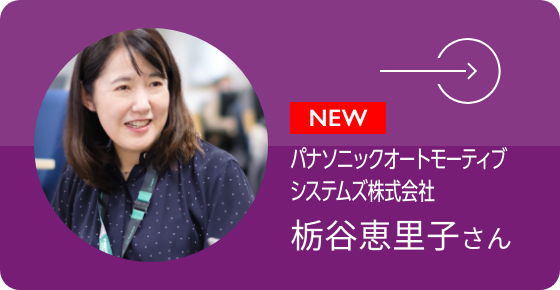 PRO-pose 社会を生きる先輩たちのプロのポーズとは」