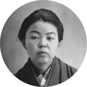 櫻田フサ（旧姓磯貝）