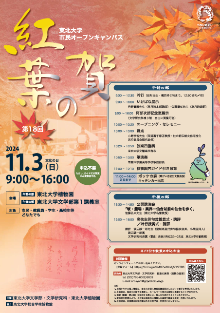 紅葉の賀