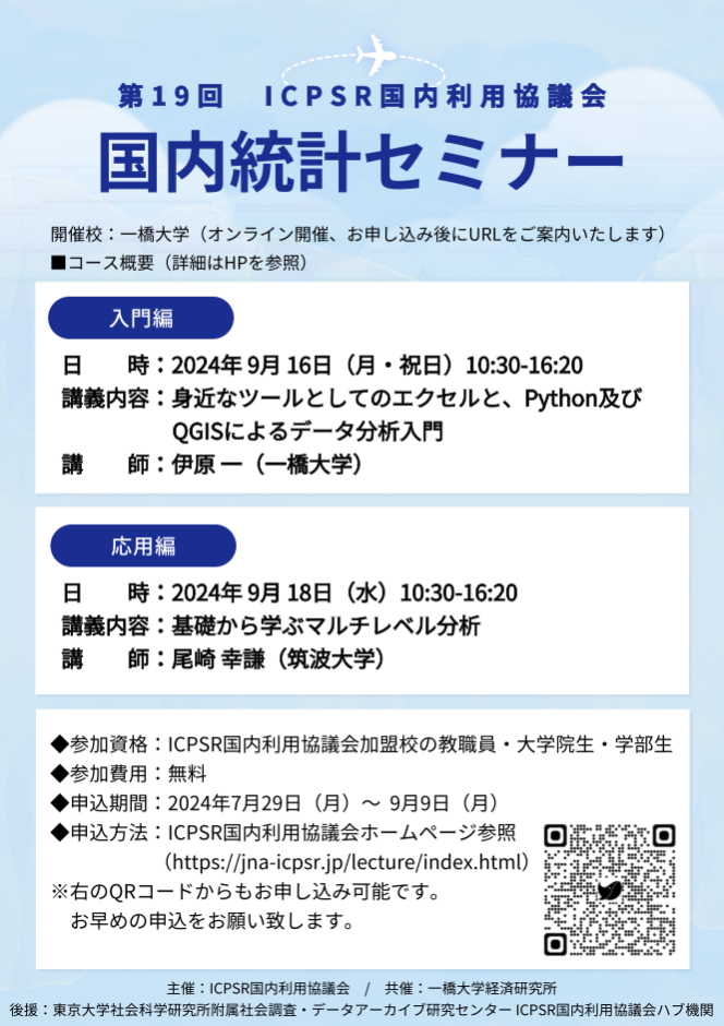 Statistics Seminar Poster