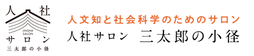 東北大学変動地球共生学卓越大学院プログラム