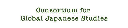  Consortium for Global Japanese Studies