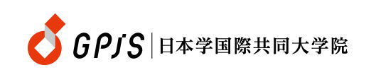 日本学国際共同大学院